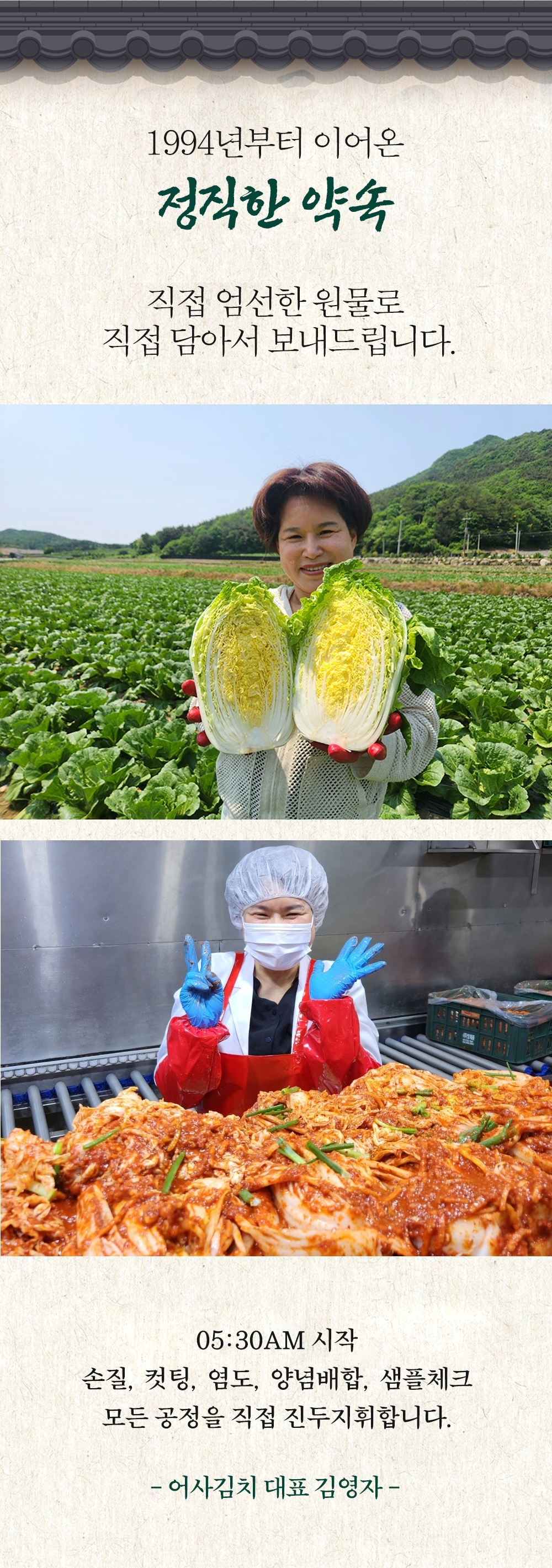 어사김치 알배기 쌈배추 겉절이, 2kg, 1개 상세 이미지 4