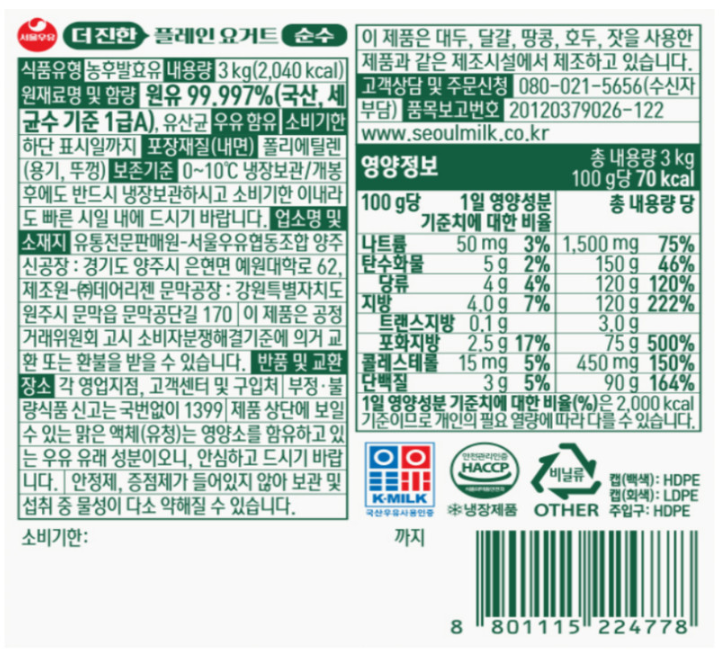 서울우유 더진한 플레인 요거트 순수 무가당, 3kg, 1개 상세 이미지 2
