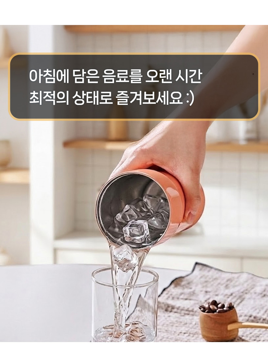 트윙고 투웨이 스트로우 텀블러, 클래시베이지, 700ml, 1개 상세 이미지 6