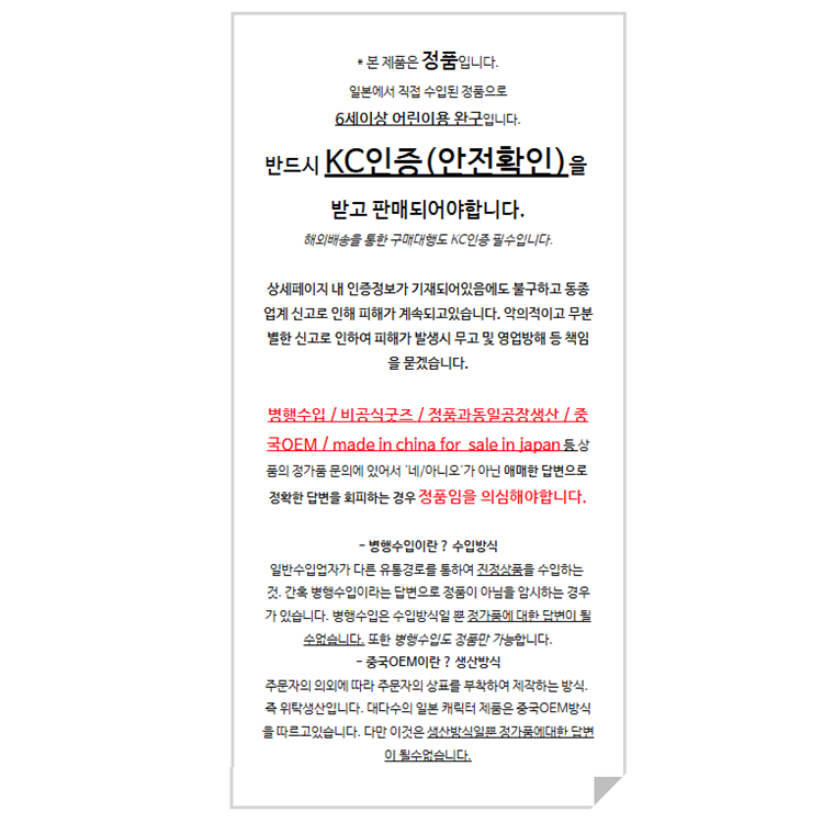 치이카와 인테리어 미니 피규어 4탄, 7번 랏코, 1개 상세 이미지 1