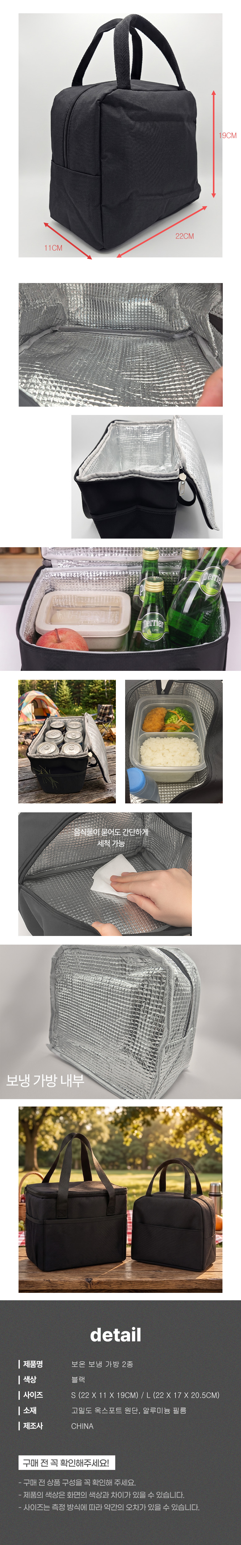 보온보냉 가방, 블랙, 스몰+라지, 2개 상세 이미지 2