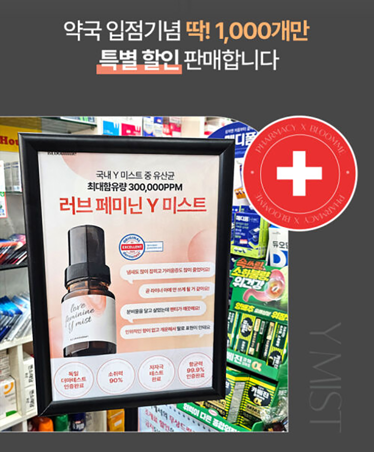 블룸미 러브 페미닌 Y 미스트, 100ml, 1개 상세 이미지 2