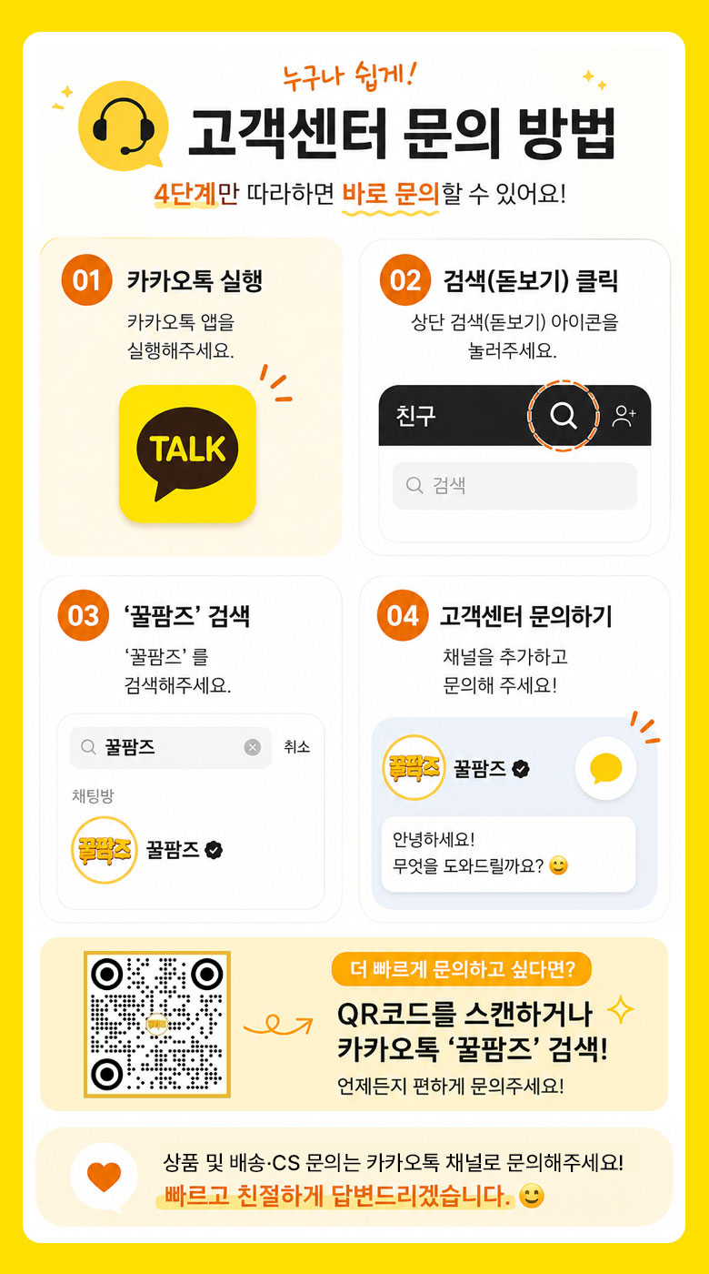 꿀팜즈 제주 풋귤 청귤, 5kg, 1박스