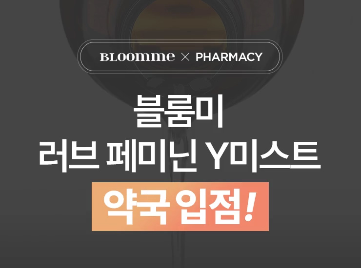 블룸미 러브 페미닌 Y 미스트, 100ml, 1개 상세 이미지 1