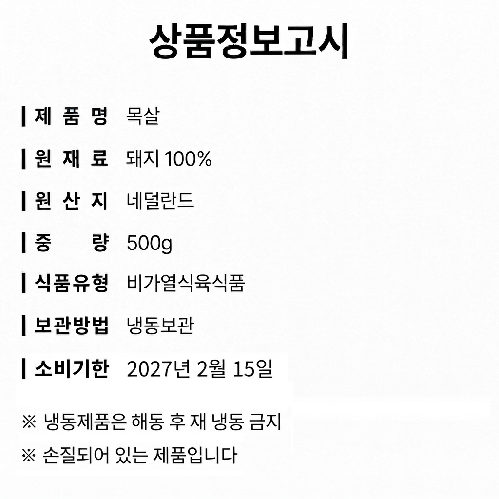 상품 상세 이미지