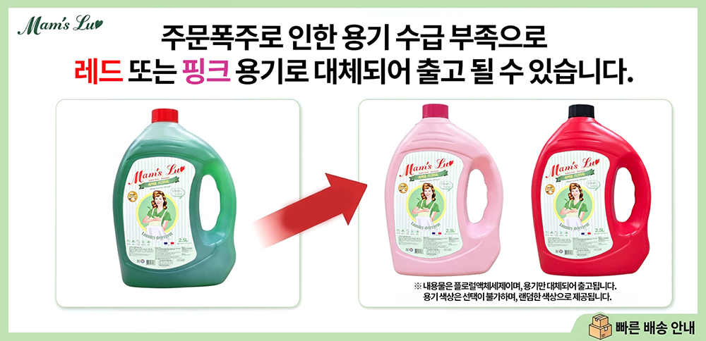 맘스럽 플로럴 액체세제, 2.5L, 5개