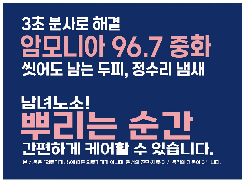 가르미르 헤어 데오드란트 쿨 리프레셔, 280ml, 1개