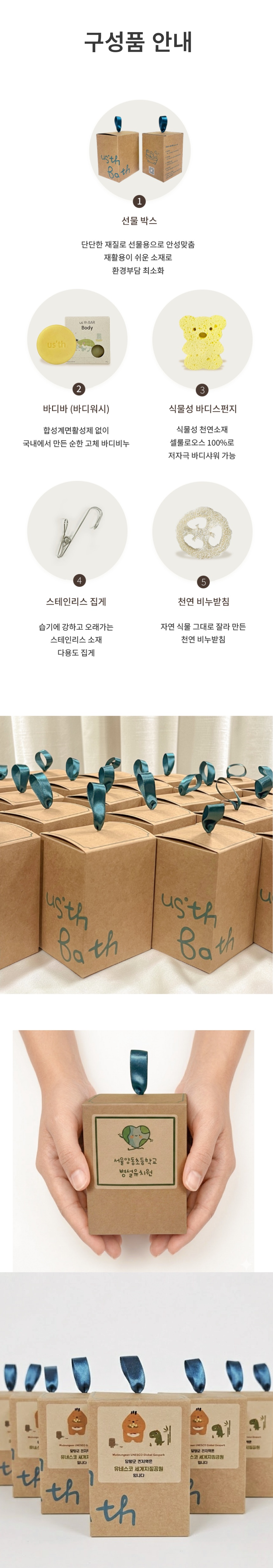 어쓰쓰 곰돌이 샤워세트, 제로웨이스트키트, 4종세트, 80g, 1개 상세 이미지 2