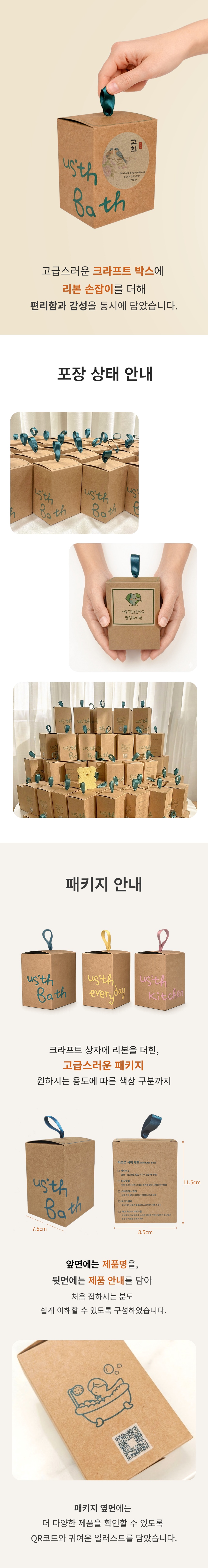 어쓰쓰 곰돌이 샤워세트, 제로웨이스트키트, 4종세트, 80g, 1개 상세 이미지 4