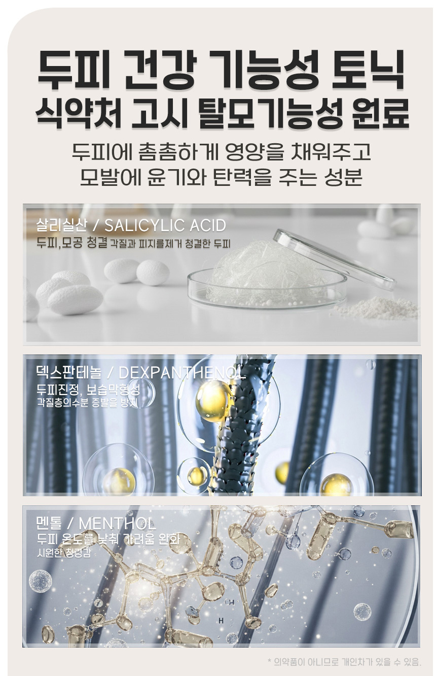 가르미르 헤어 데오드란트 쿨 리프레셔, 280ml, 1개