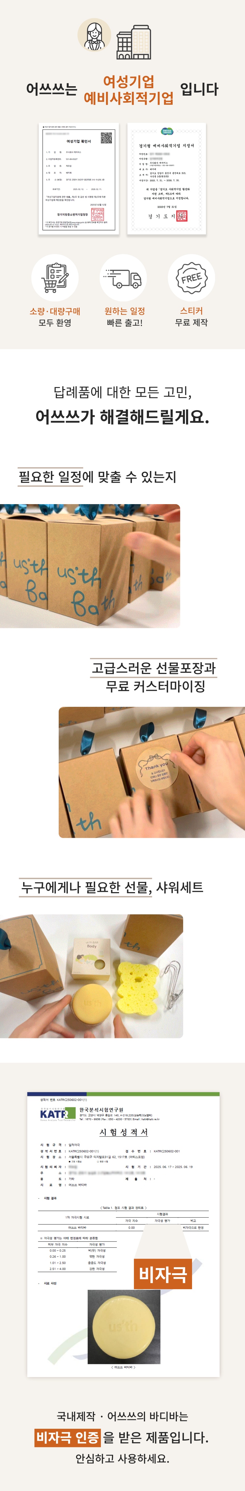 어쓰쓰 곰돌이 샤워세트, 제로웨이스트키트, 4종세트, 80g, 1개 상세 이미지 3