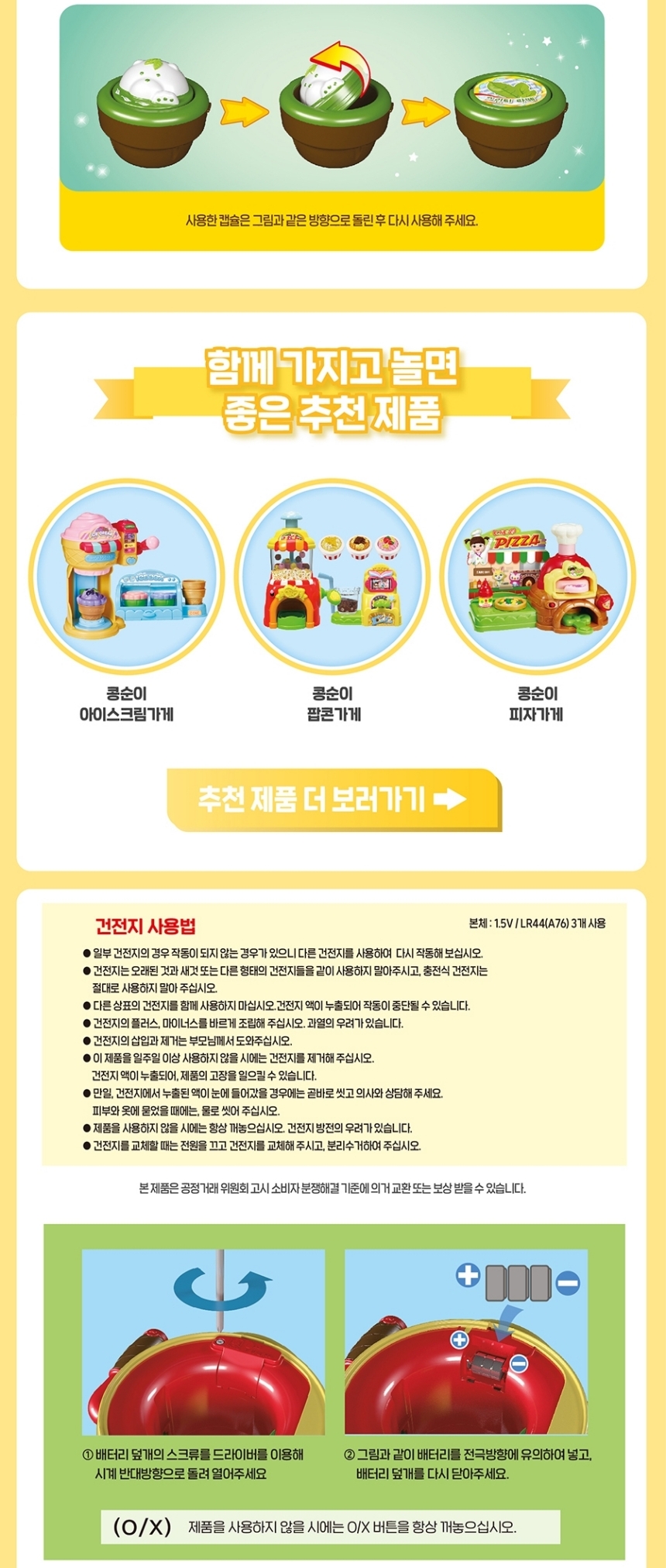 영실업 콩순이 알록달록 카페놀이세트, 혼합색상, 1세트 상세 이미지 5