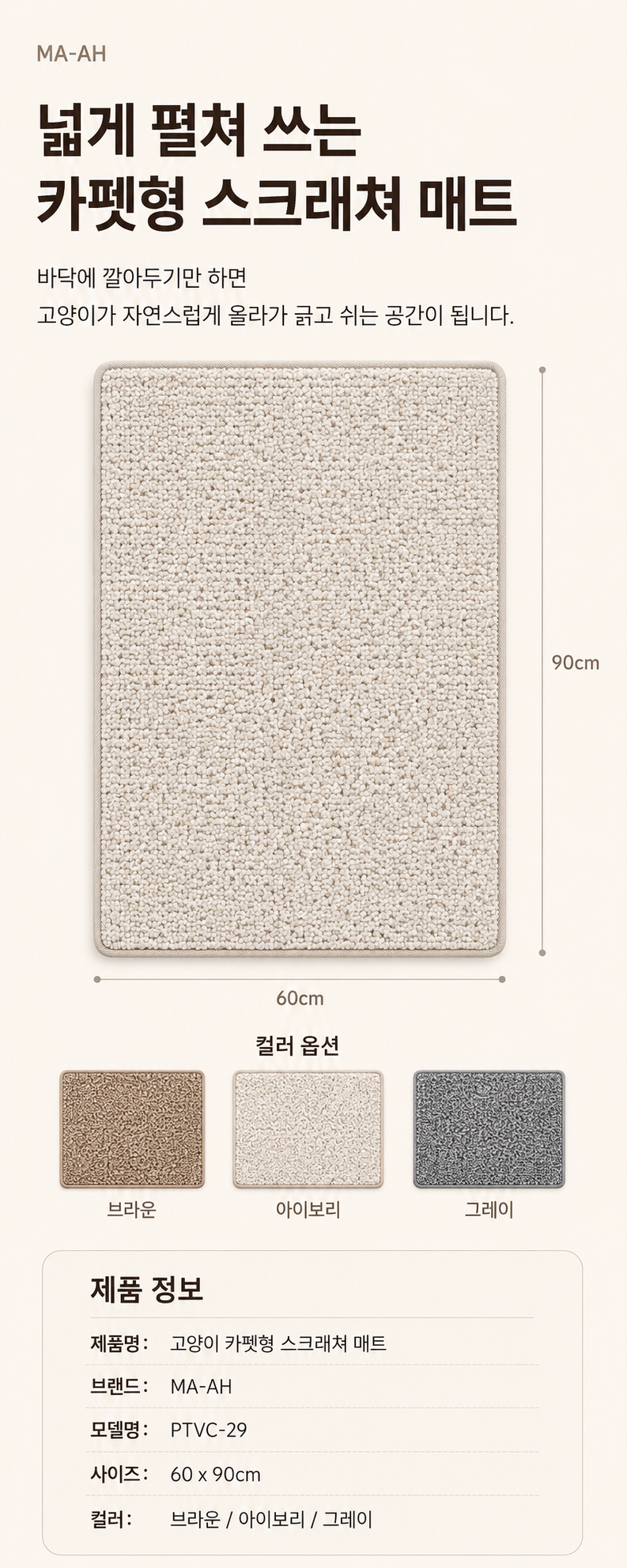 MA-AH 부클 러그 스크래쳐 매트, 고양이, 그레이, 60x90cm, 1개 상세 이미지 4