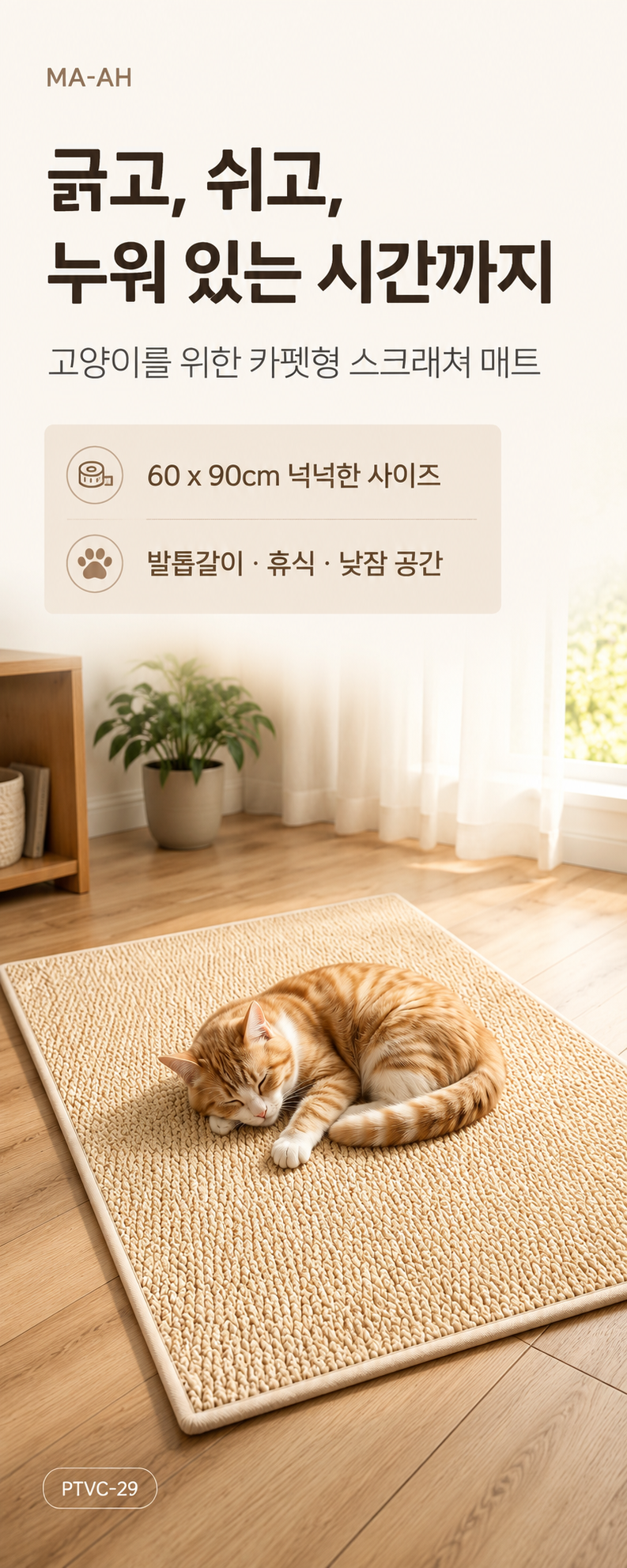 MA-AH 부클 러그 스크래쳐 매트, 고양이, 그레이, 60x90cm, 1개 상세 이미지 1