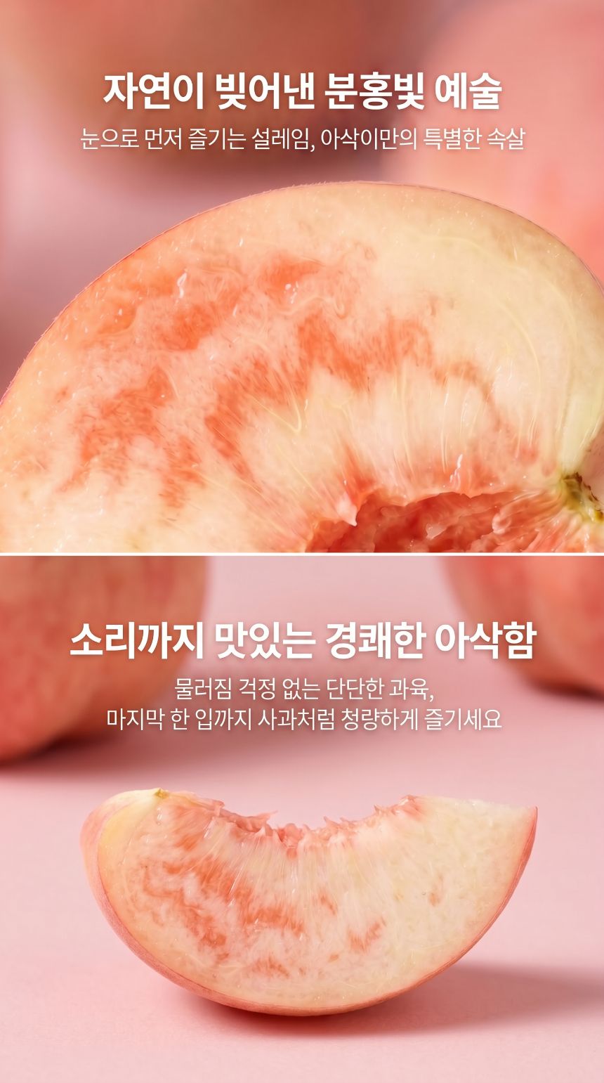 팜보스 국내산 아삭이털복숭아, 랜덤과, 4kg, 1박스 상세 이미지 4