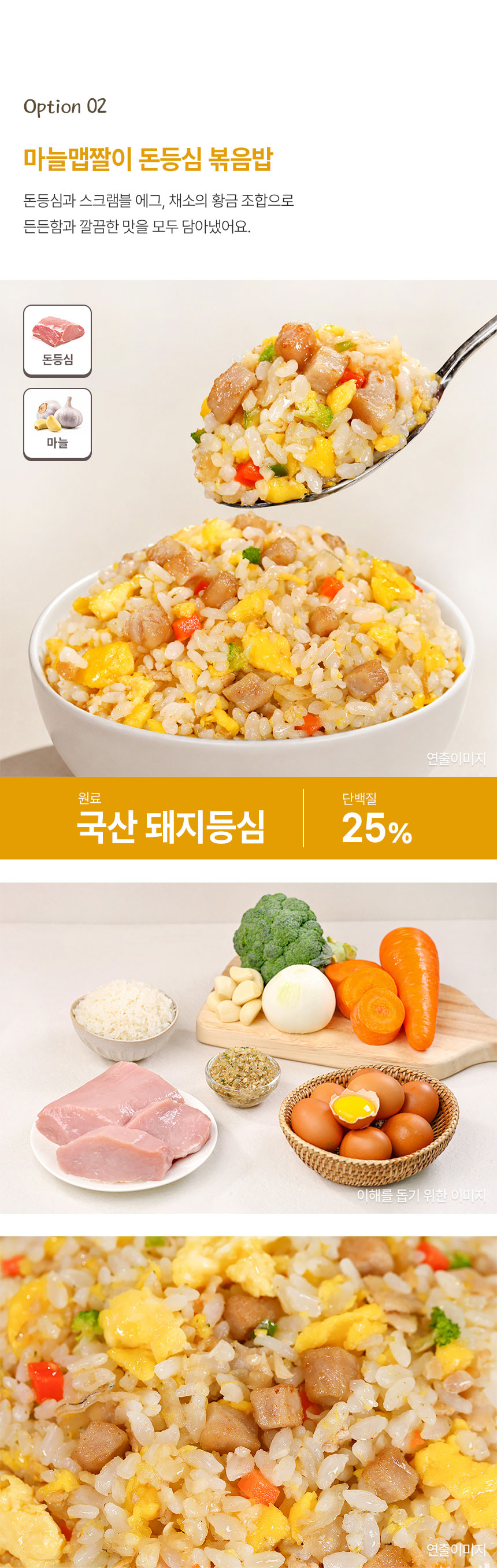 오뚜기 마늘 맵짤이 돈등심 볶음밥, 250g, 5개