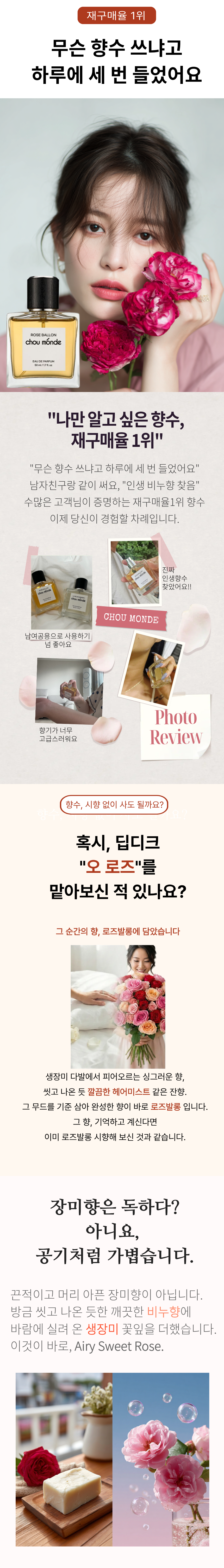 슈몽드 로즈발롱 오 드 퍼퓸, 50ml, 1개 상세 이미지 1