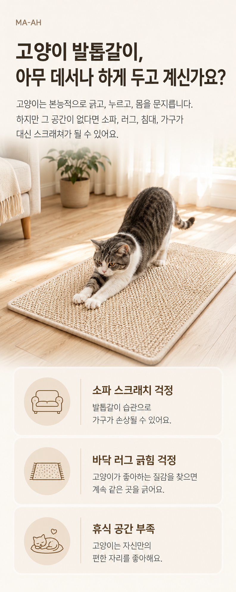 MA-AH 부클 러그 스크래쳐 매트, 고양이, 그레이, 60x90cm, 1개 상세 이미지 2