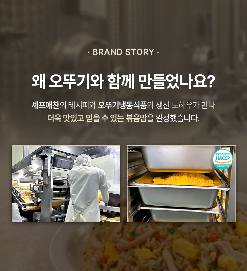 오뚜기 마늘 맵짤이 돈등심 볶음밥, 250g, 5개