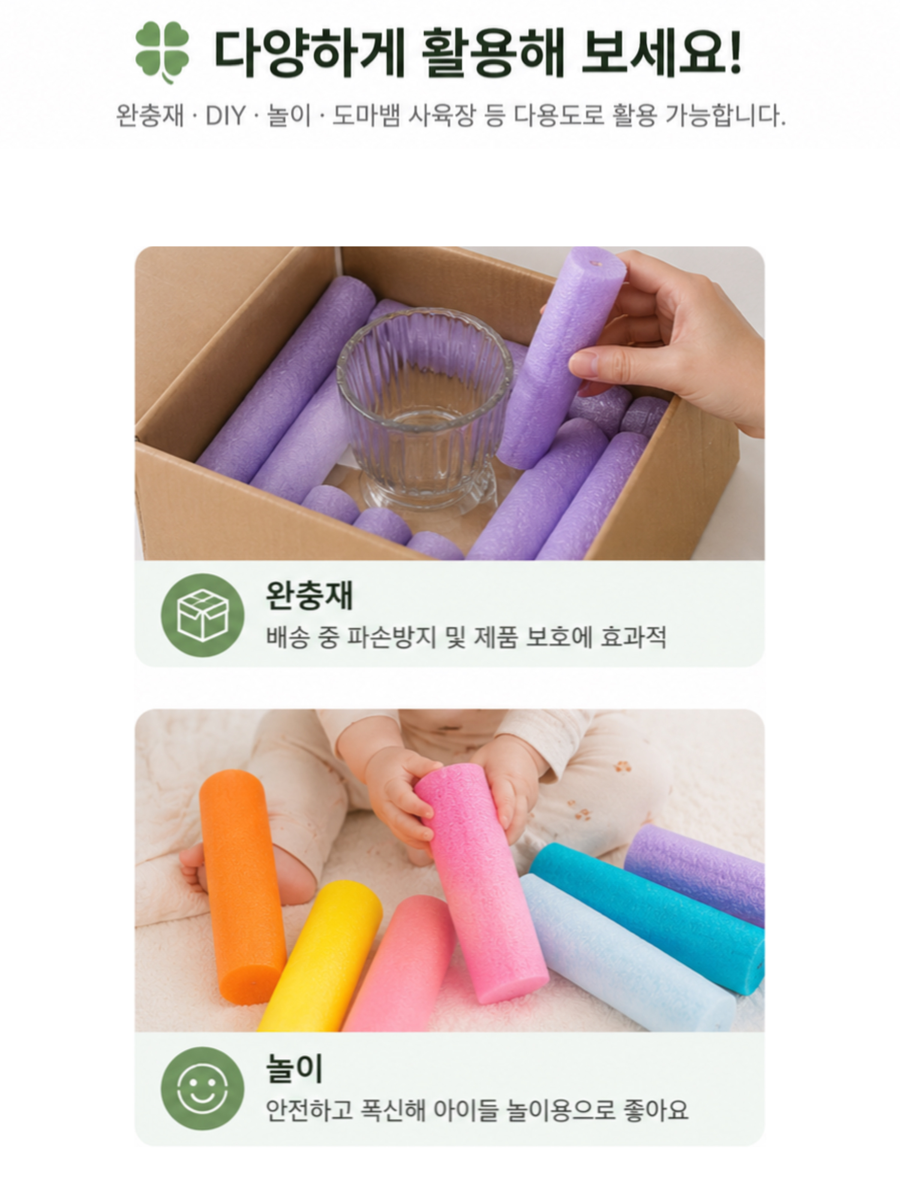 그린포장닷컴 백업 스펀지 막대, 혼합, 2cm, 50cm, 10개 상세 이미지 5