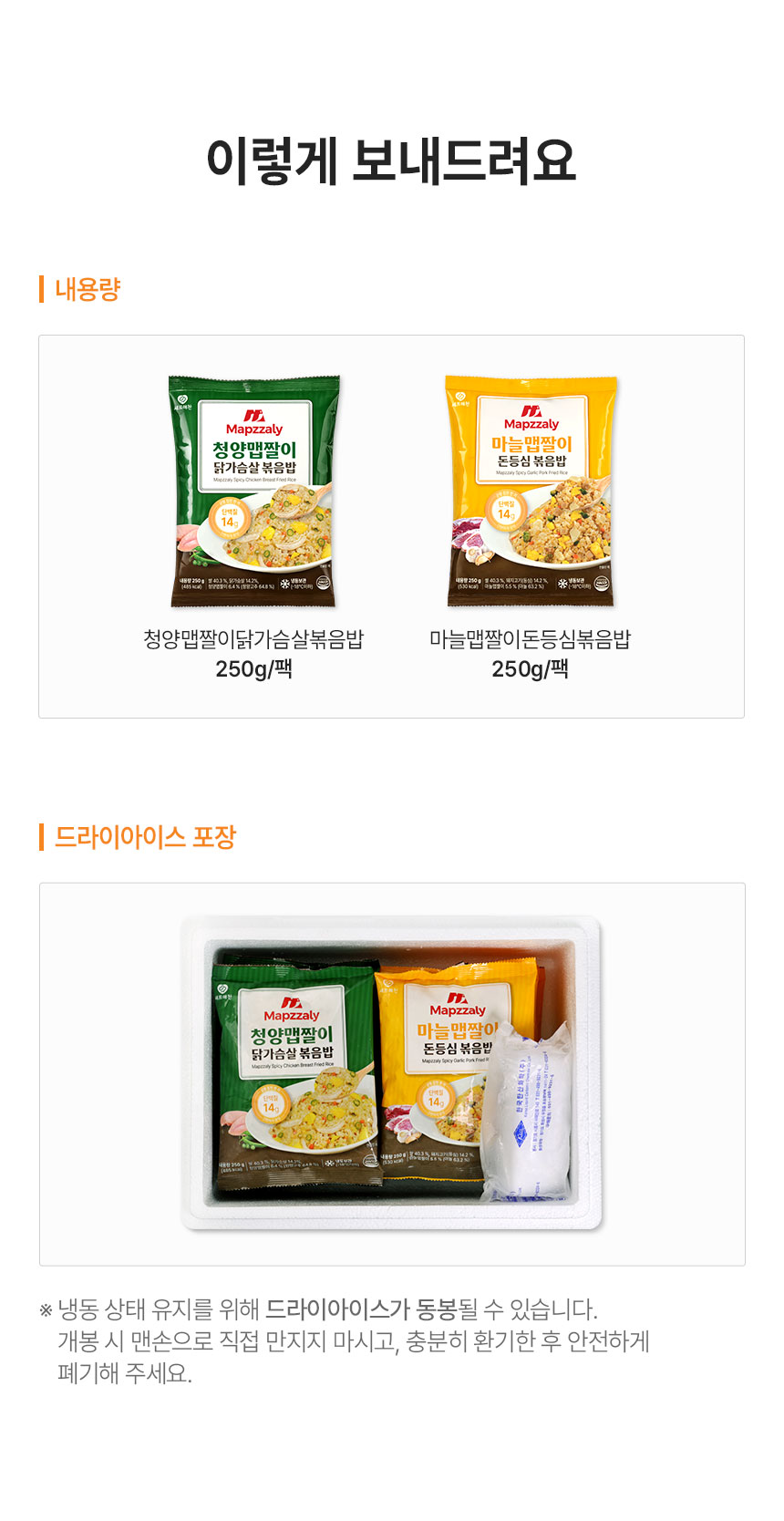 오뚜기 마늘 맵짤이 돈등심 볶음밥, 250g, 5개