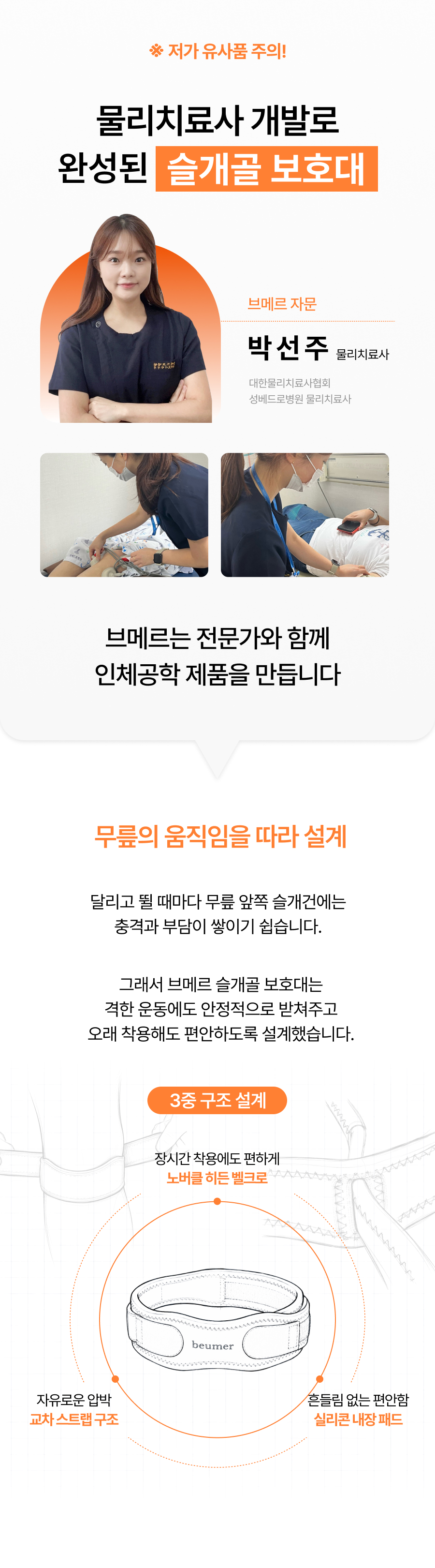브메르 노버클 슬개골 무릎보호대, 블랙, FREE, 2개 상세 이미지 1