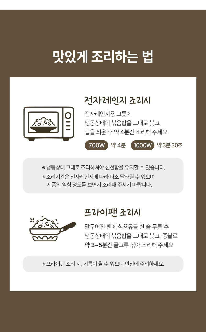 오뚜기 마늘 맵짤이 돈등심 볶음밥, 250g, 5개