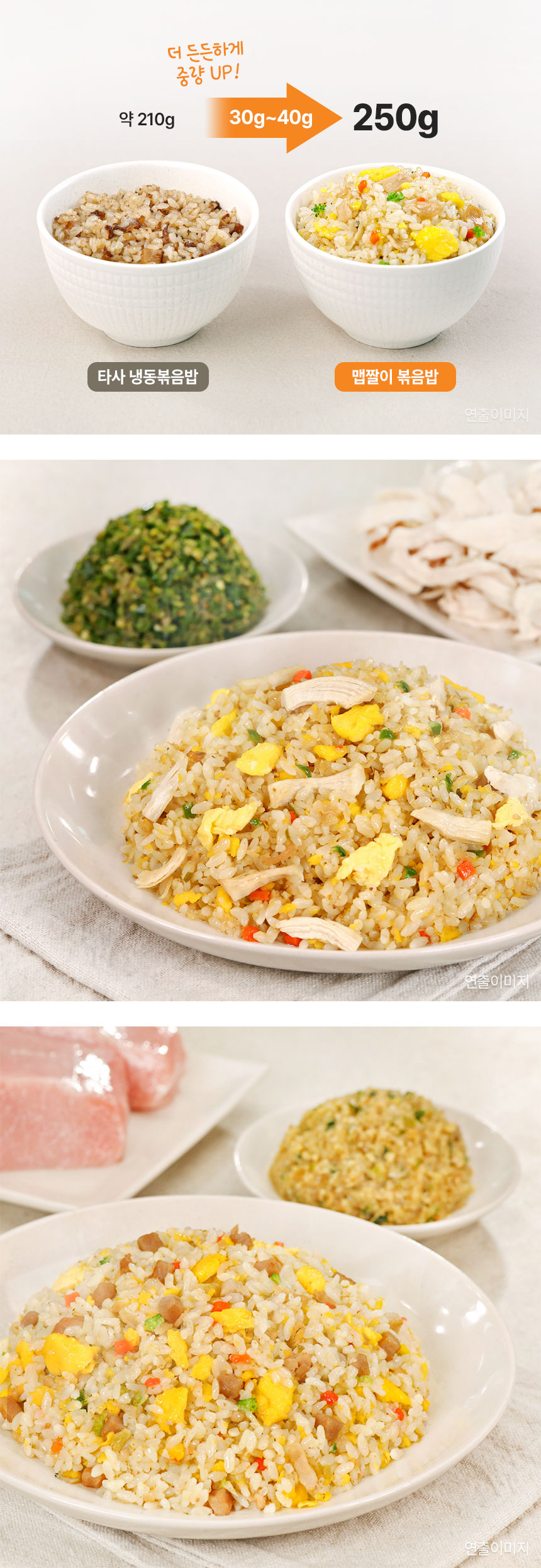 오뚜기 마늘 맵짤이 돈등심 볶음밥, 250g, 5개