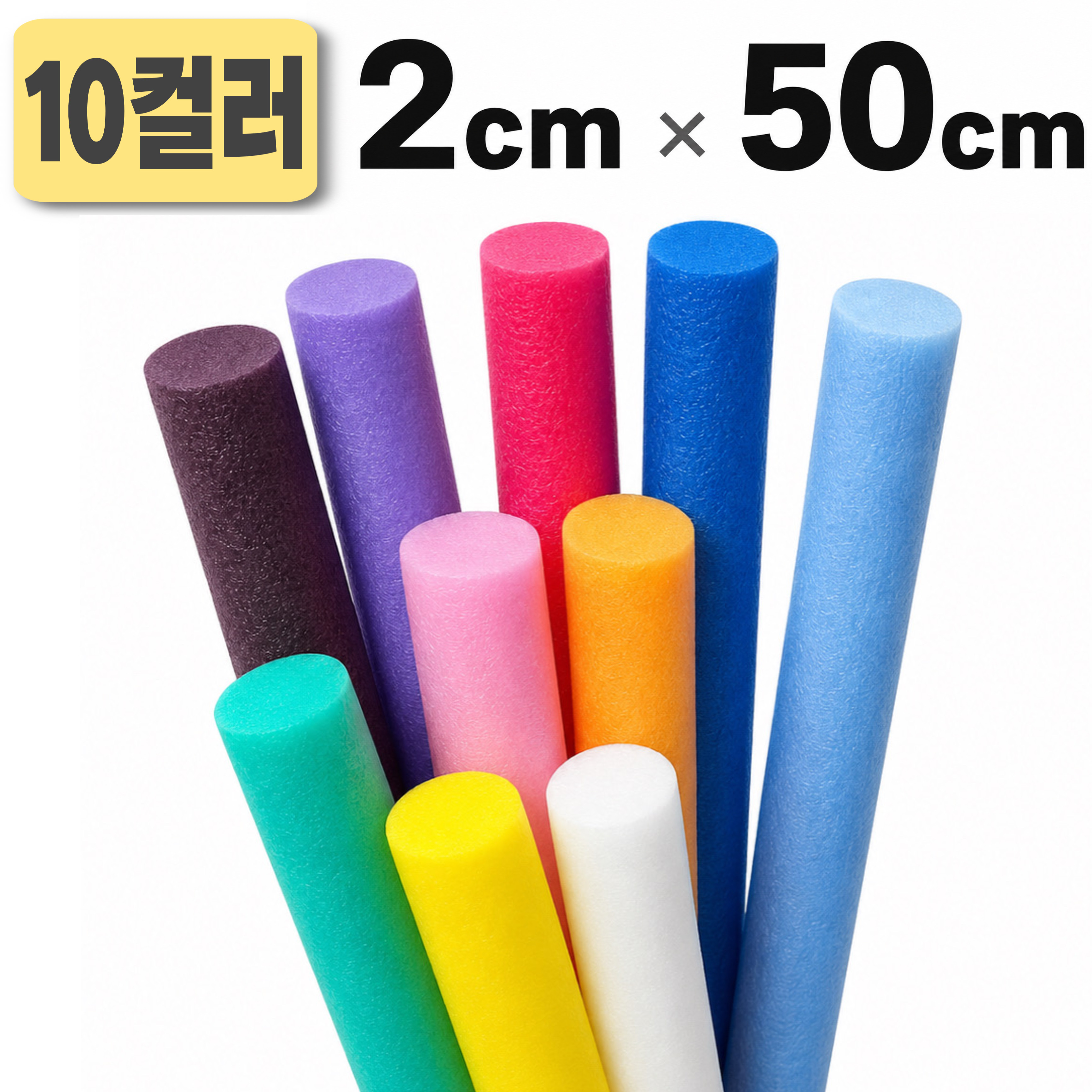 그린포장닷컴 백업 스펀지 막대, 혼합, 2cm, 50cm, 10개 상세 이미지 1