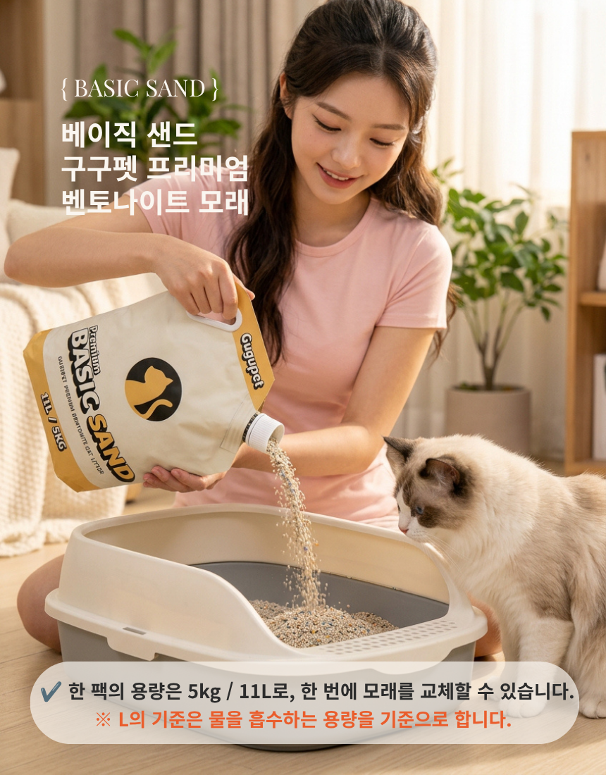 구구펫 프리미엄 베이직 샌드 벤토나이트 고양이모래, 베이비파우더, 11L, 2개 상세 이미지 6