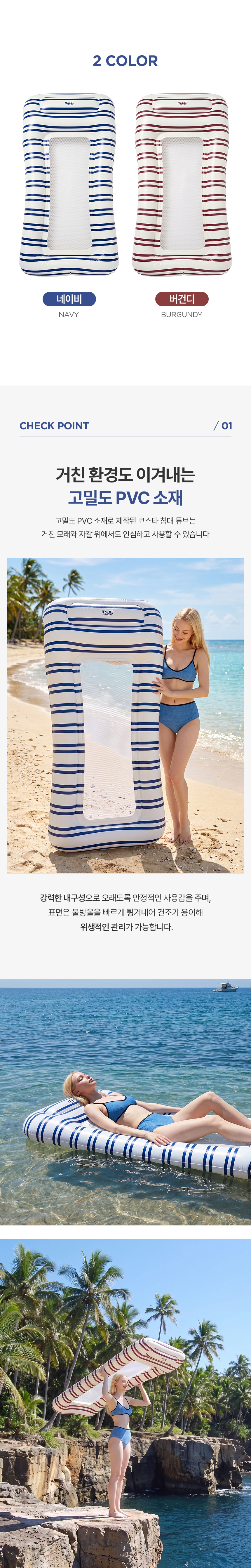 이츠라이프 코스타 스트라이프 침대 튜브, 네이비, 1개 상세 이미지 2