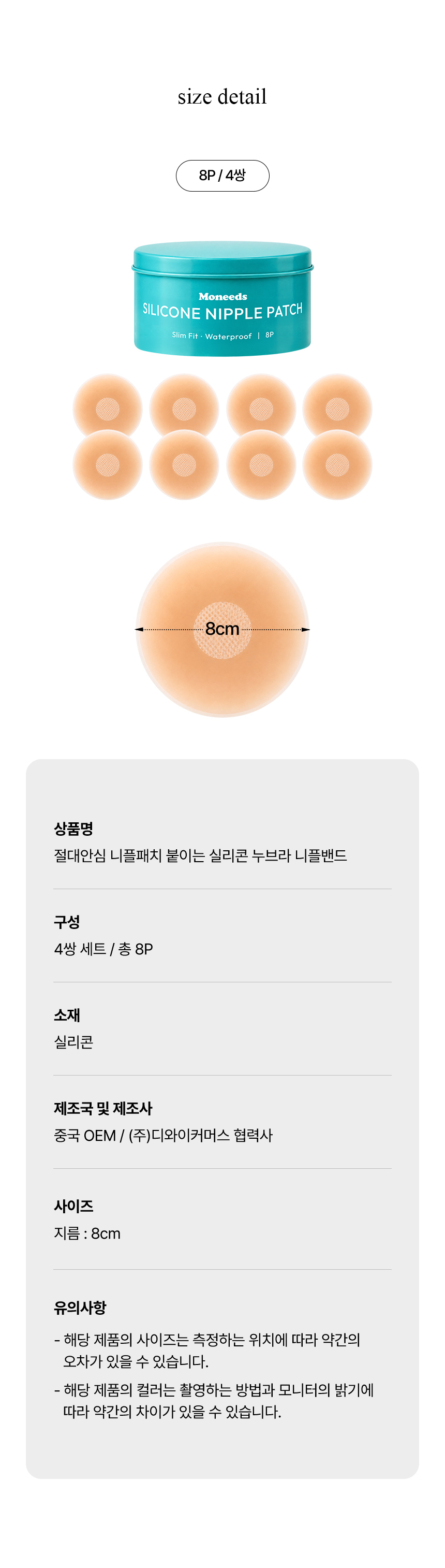 상품 상세 이미지