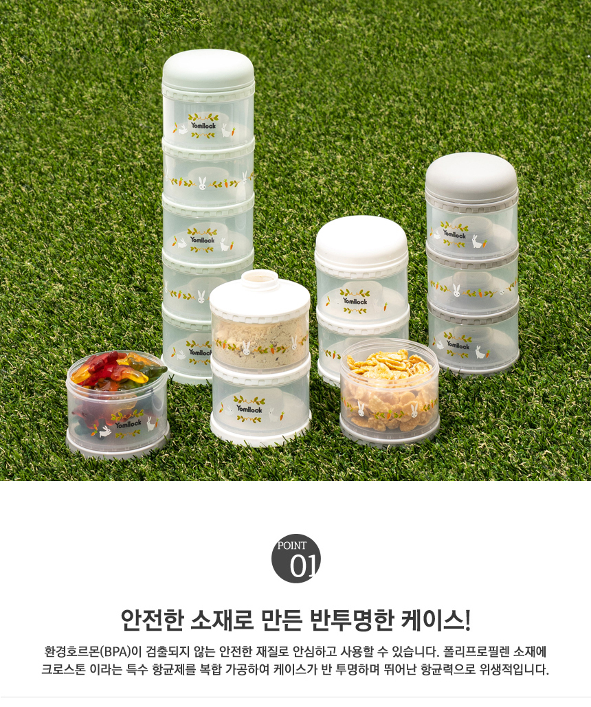 요미락 래빗 항균 분유케이스, 민트, 130ml, 5칸, 1개 상세 이미지 3