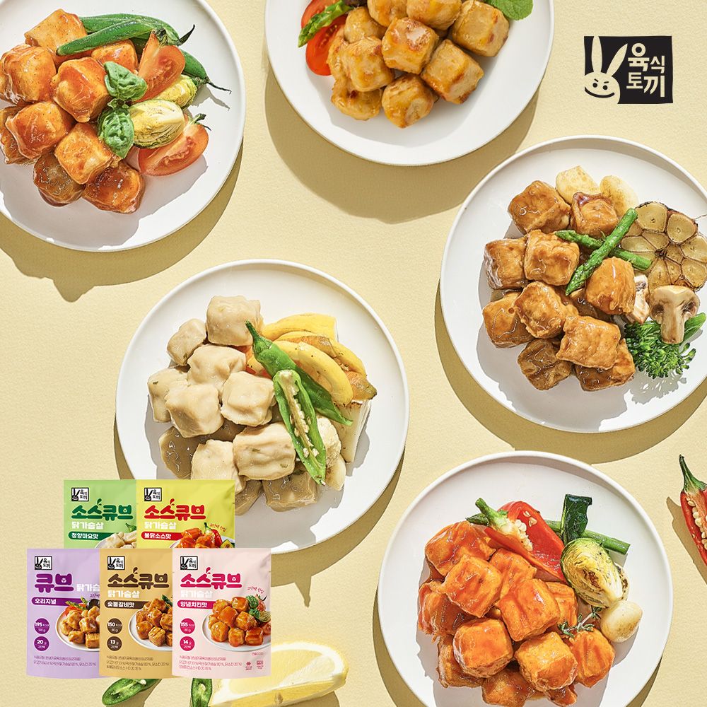 육식토끼 닭가슴살 소스큐브 4종 혼합구성, 80g, 10개 상품 이미지 1