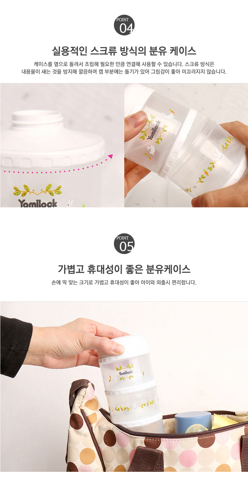 요미락 래빗 항균 분유케이스, 민트, 130ml, 5칸, 1개 상세 이미지 6