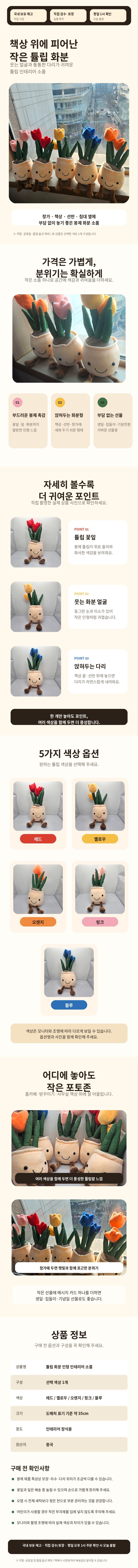 튤립인형 스투키 꽃모양 봉제인형, 옐로우, 35cm, 1개 상세 이미지 1