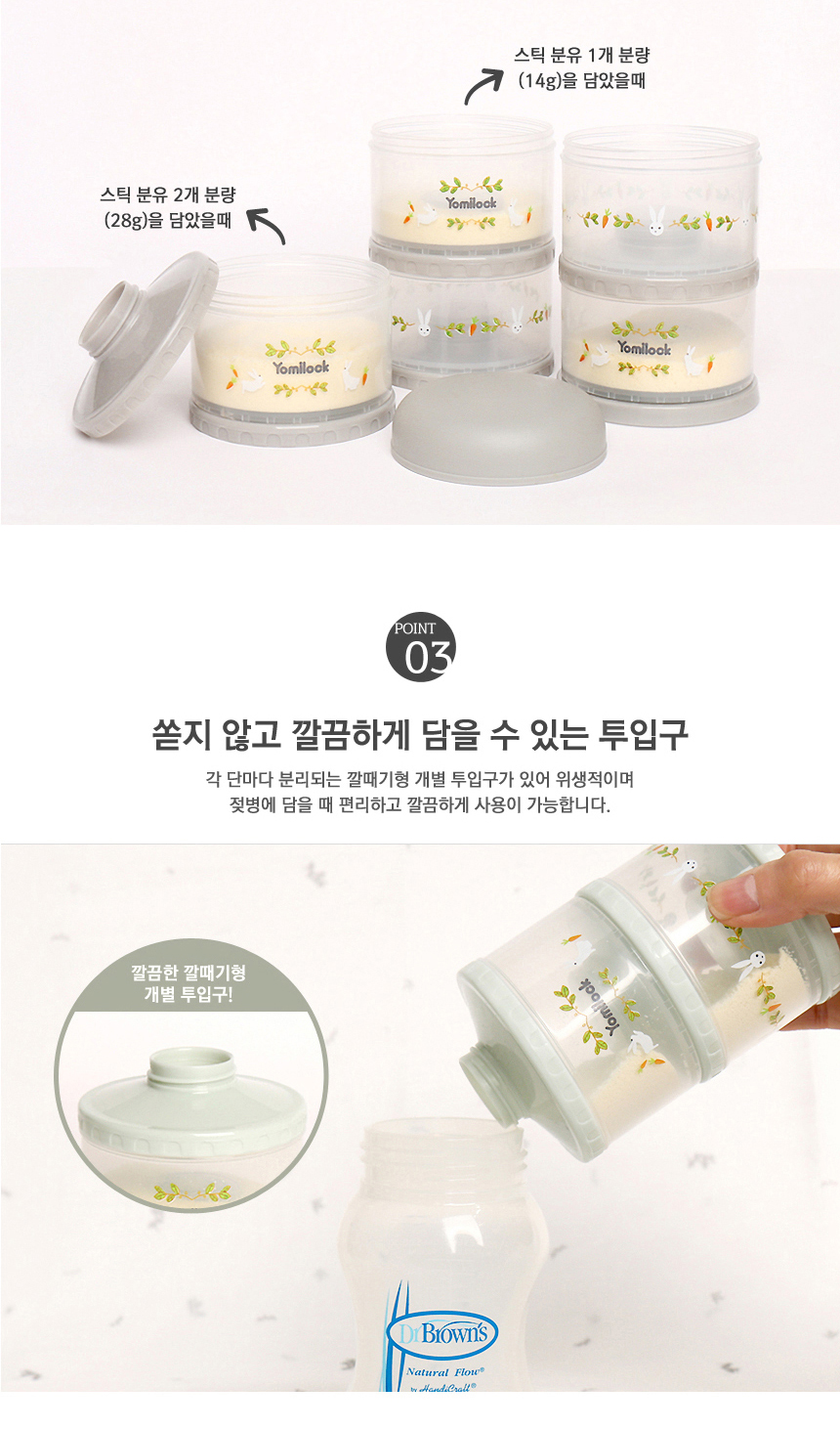 요미락 래빗 항균 분유케이스, 민트, 130ml, 5칸, 1개 상세 이미지 5