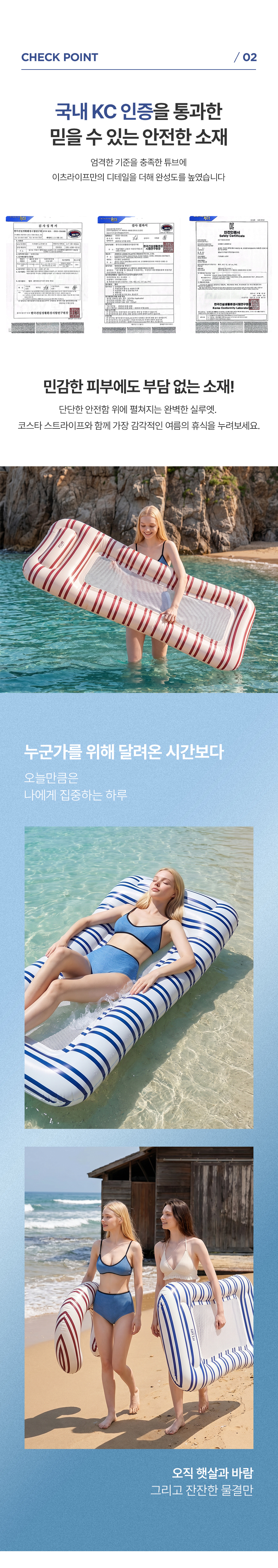 이츠라이프 코스타 스트라이프 침대 튜브, 네이비, 1개 상세 이미지 3