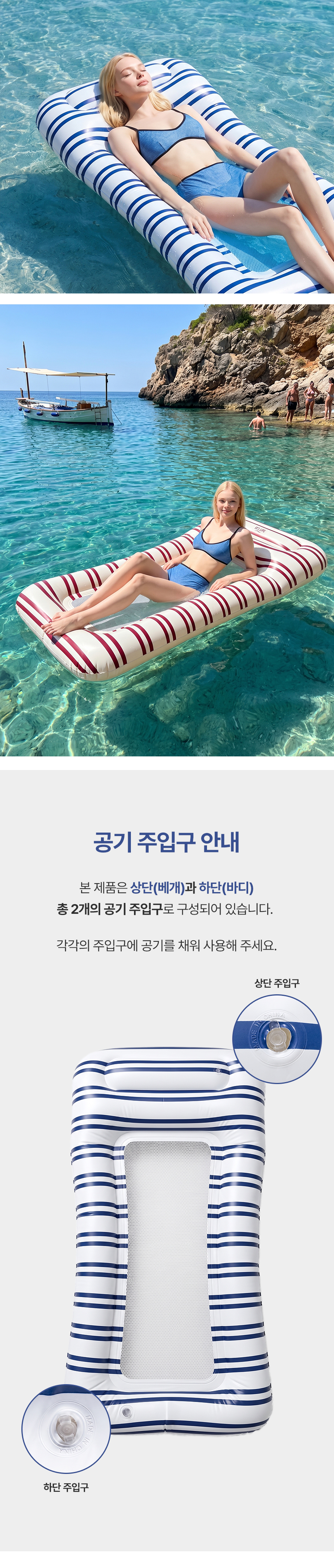 이츠라이프 코스타 스트라이프 침대 튜브, 네이비, 1개 상세 이미지 5