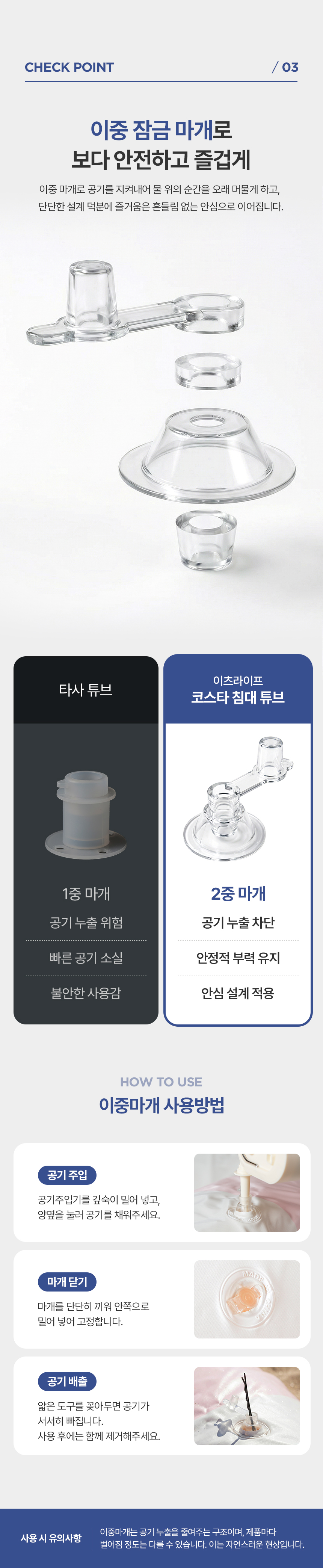 이츠라이프 코스타 스트라이프 침대 튜브, 네이비, 1개 상세 이미지 4