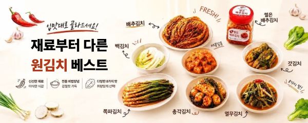 원김치 썰은배추김치, 1kg, 1개