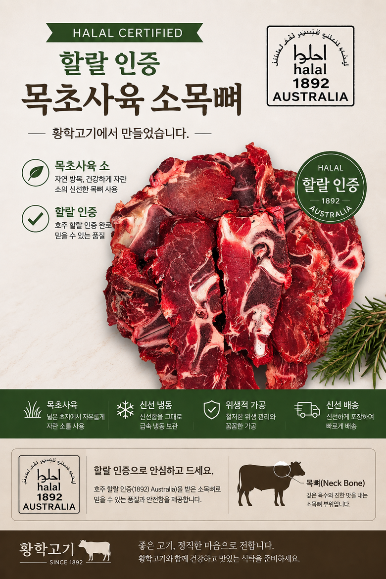 황학고기 소목뼈, 4kg, 1개 상세 이미지 3