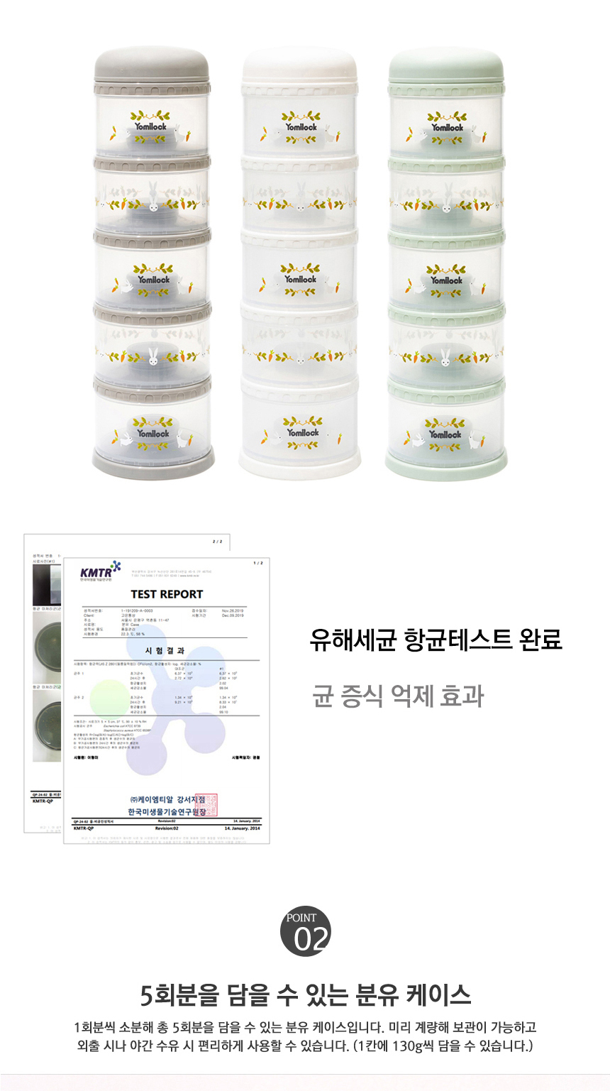 요미락 래빗 항균 분유케이스, 민트, 130ml, 5칸, 1개 상세 이미지 4