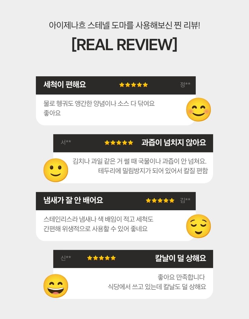 아이제나흐 스테넬 양면 도마, 스텐, 항균, 1개 상세 이미지 3