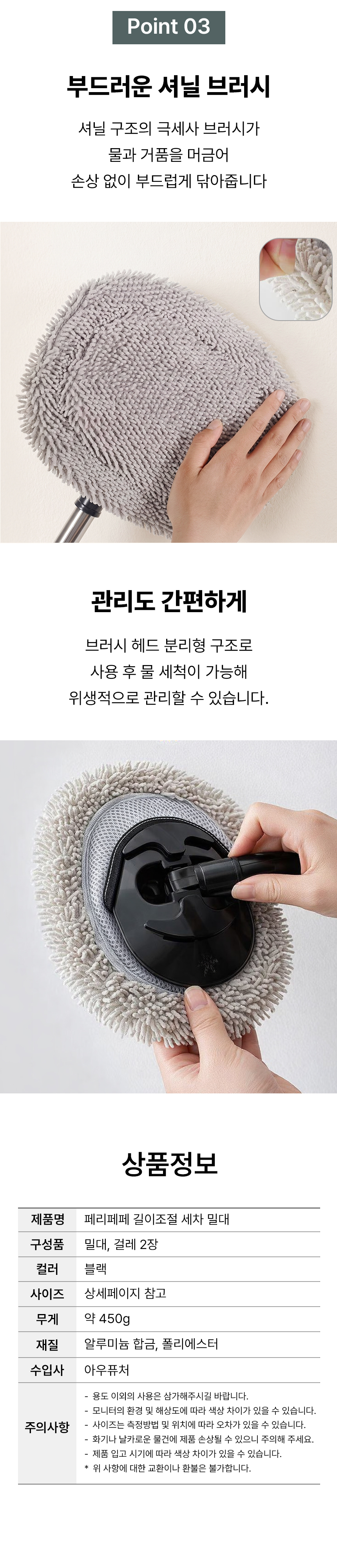 PERIPEPE 자동차 세차밀대 길이조절, 블랙, 1개 상세 이미지 4