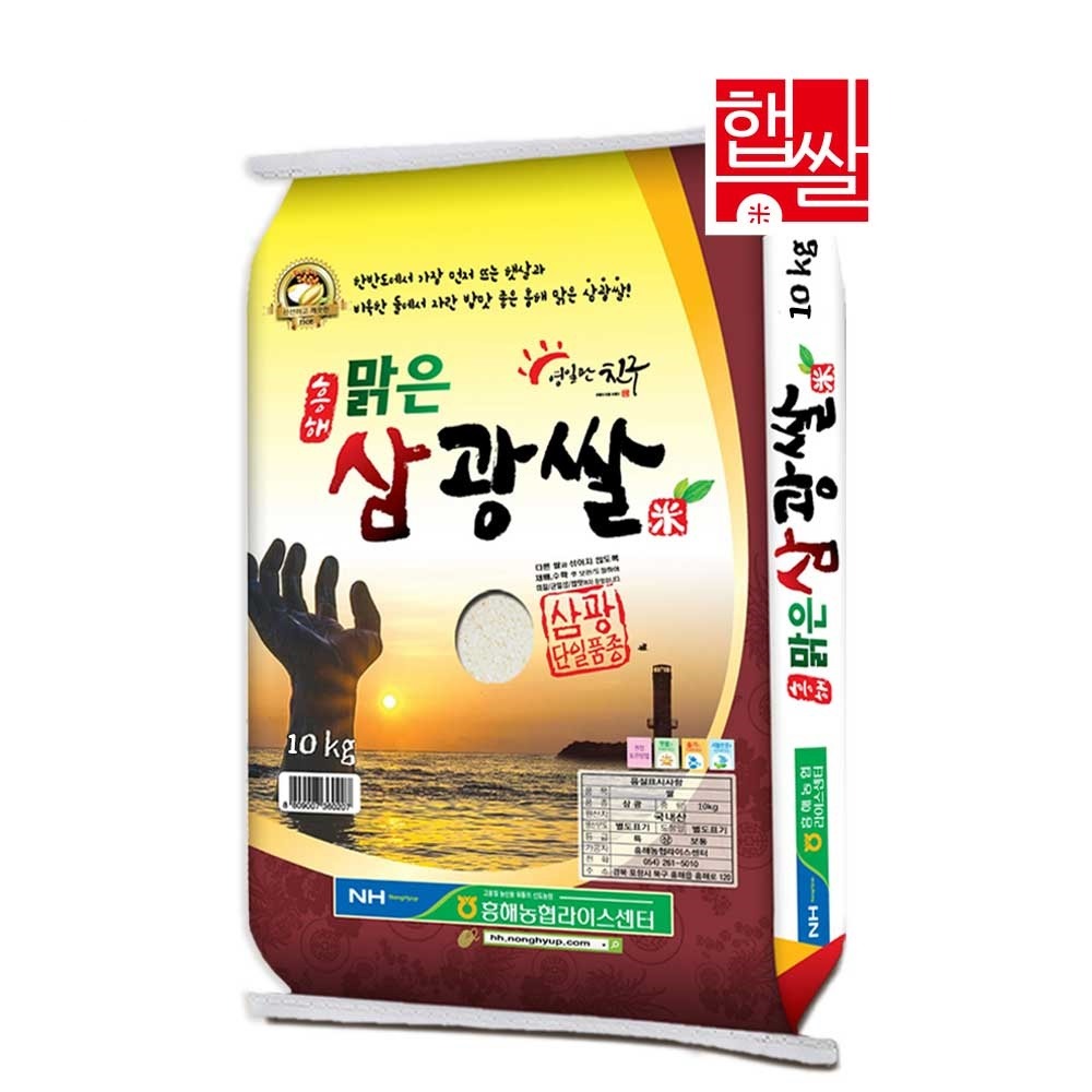 [토스쇼핑] 흥해농협 맑은 삼광쌀 햅쌀, 2025년, 상등급, 10kg, 1개