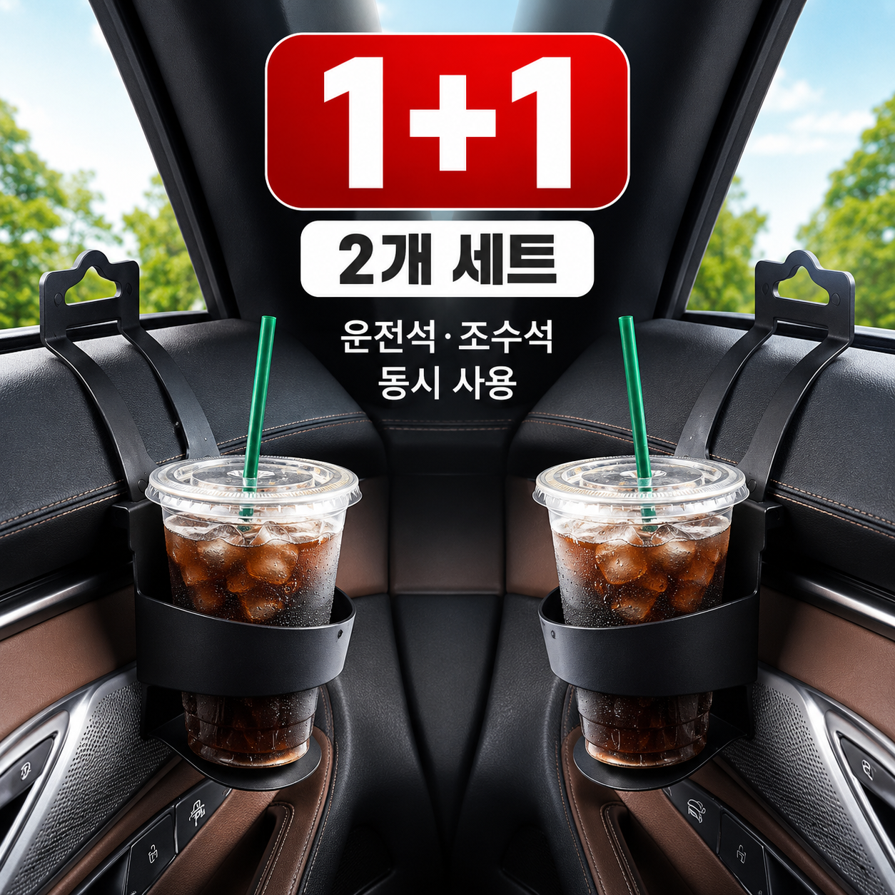 차량용 창문틀 컵홀더, 블랙, 2개 상품 이미지 1