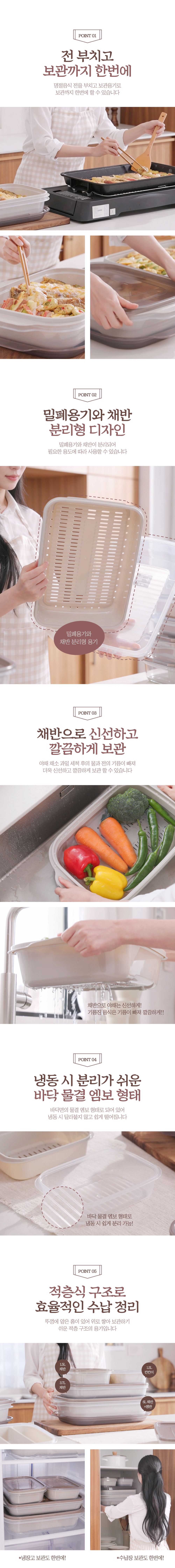 제오닉 전 기름빠짐 채반 보관용기 세트, 실속세트, 1세트