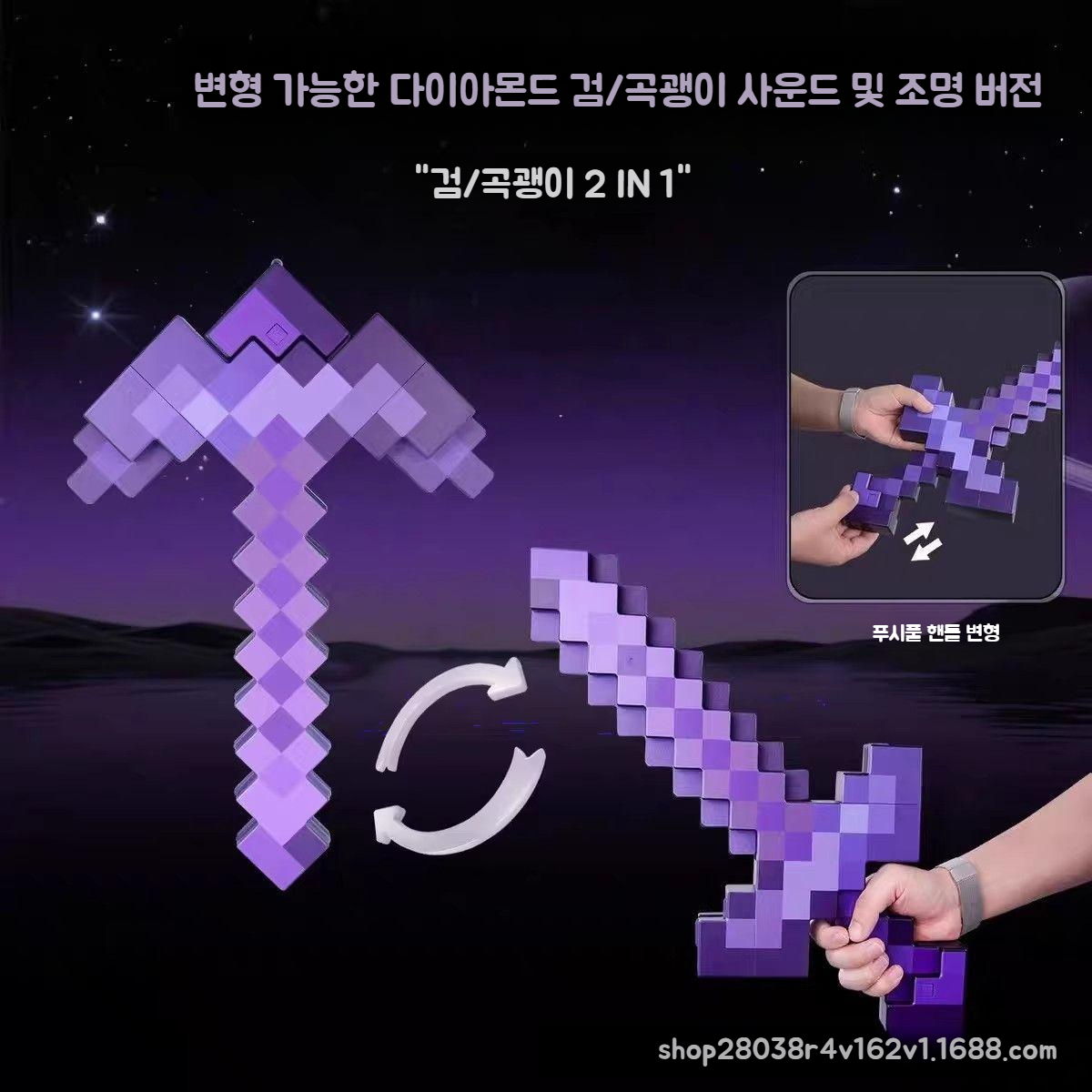 픽셀 블록 2-in-1 변신 무기 세트, 1개 상세 이미지 2