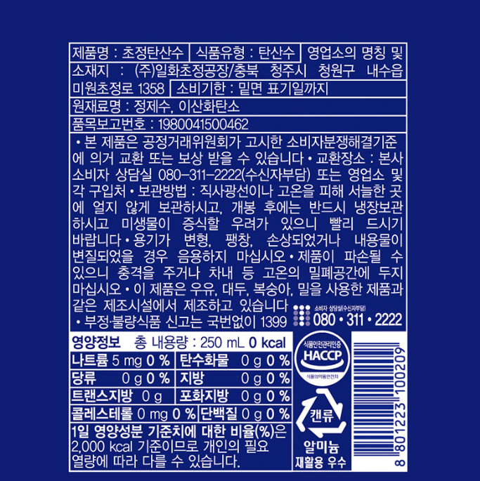 일화 초정 탄산수 플레인, 250ml, 30개 상세 이미지 3